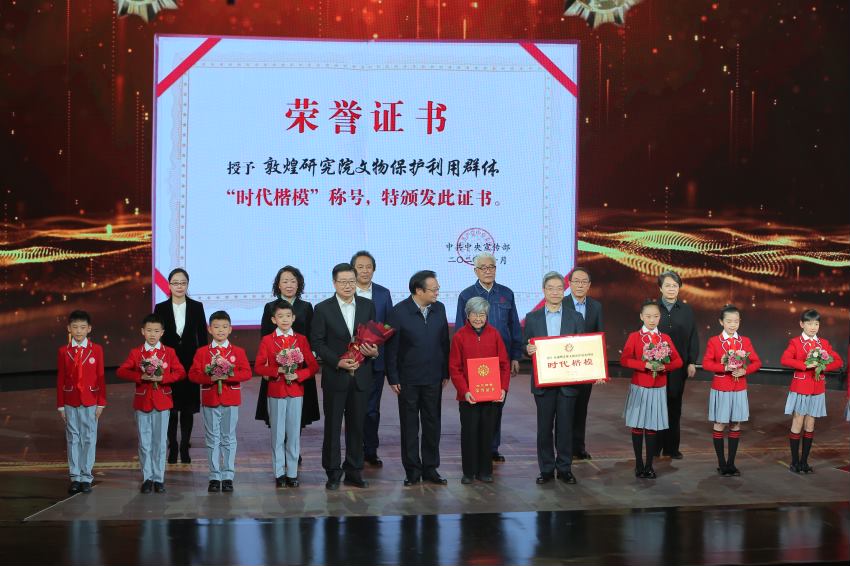 敦煌研究院文物保護(hù)利用群體“時(shí)代楷?！毕冗M(jìn)事跡節(jié)目在中央廣播電視總臺(tái)“時(shí)代楷模發(fā)布廳”完成錄制