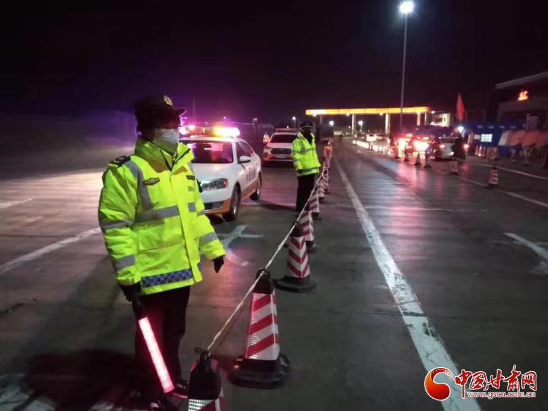 【甘肅全民戰(zhàn)“疫”】高速路上控疫情，他們24小時在崗值守（圖）