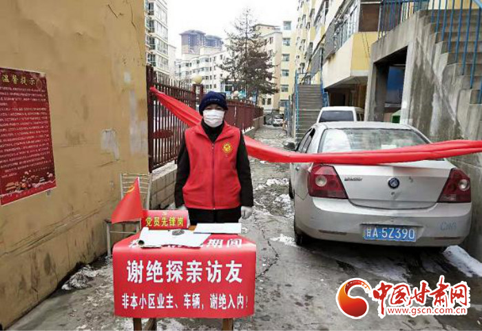 【甘肅全民戰(zhàn)“疫”】蘭州榆中:基層黨建走在前 “三個(gè)確?！睉?zhàn)“疫”情