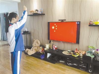 特殊的升旗儀式！特殊的開(kāi)學(xué)典禮！蘭州多所中小學(xué)昨日網(wǎng)上開(kāi)課