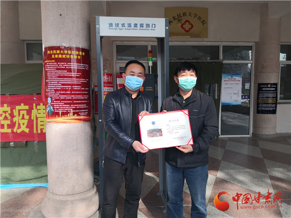 西北民大校友捐贈(zèng)測(cè)溫門(mén) 助力防控戰(zhàn)疫情（圖）