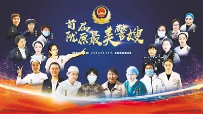 致敬！首屆“隴原最美警嫂” 