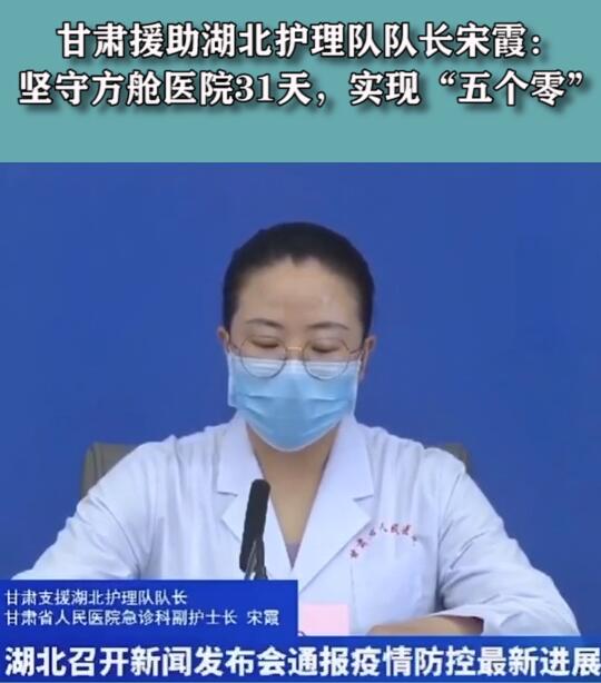 短視頻丨堅(jiān)守方艙醫(yī)院31天，實(shí)現(xiàn)“五個(gè)零”