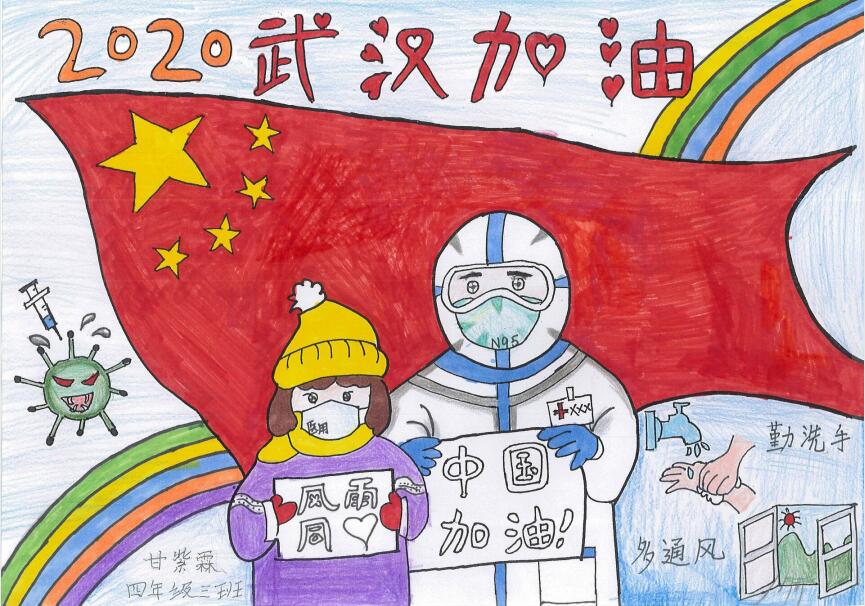 “疫情當(dāng)前，孩子們有‘畫’說”作品展播（三十六）