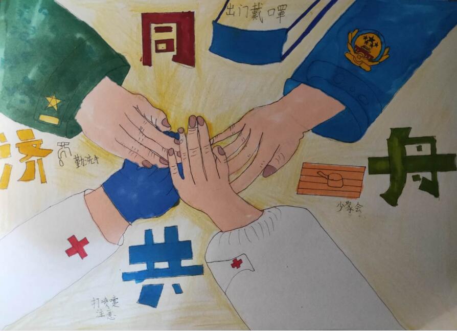 “疫情當(dāng)前，孩子們有‘畫(huà)’說(shuō)”作品展播（三十八）