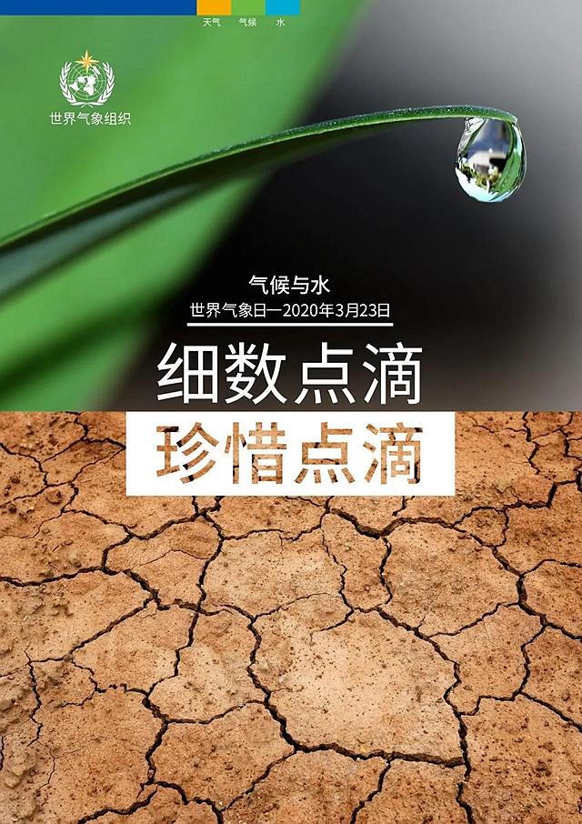 世界氣象日 甘肅將開(kāi)展線上系列科普活動(dòng)