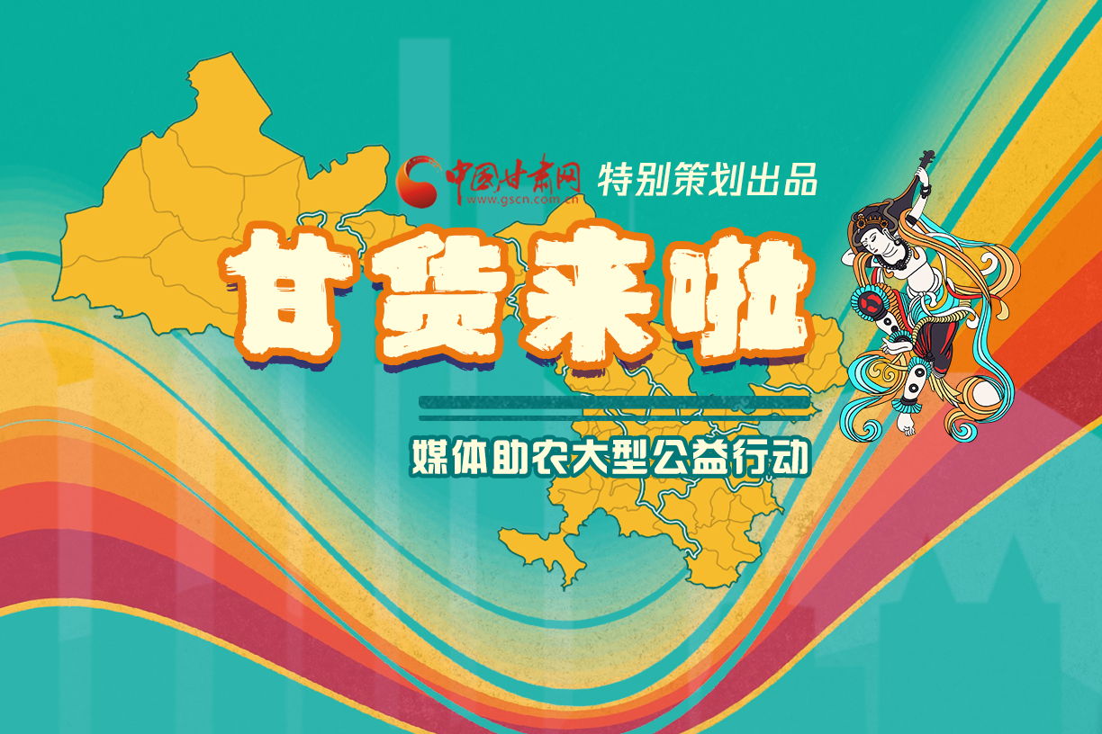 捷報！淘甘貨，“甘謝你”首場淘寶直播總銷售額達(dá)1620萬元