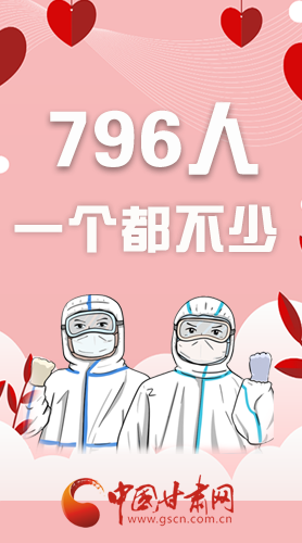 戰(zhàn)疫長(zhǎng)圖|江河同源戰(zhàn)疫魔，春暖花開平安歸   