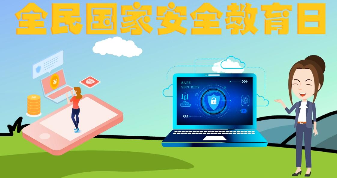 微動畫|安全日話安全 ，請記住這“八個不要”！