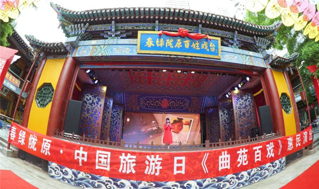 “春綠隴原·中國旅游日”惠民演出在蘭州舉辦