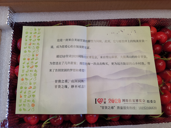 打開遠(yuǎn)方寄來的“甘貨”，這張小卡片亮了……