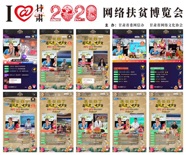 他們把綠水青山搬進(jìn)了網(wǎng)絡(luò)直播間——“逛隴原，吃甘貨“嗨翻百萬網(wǎng)友；變身史上最強(qiáng)“游播+吃播”，縣長直播天團(tuán)現(xiàn)場演繹“綠水青山就是金山銀山”