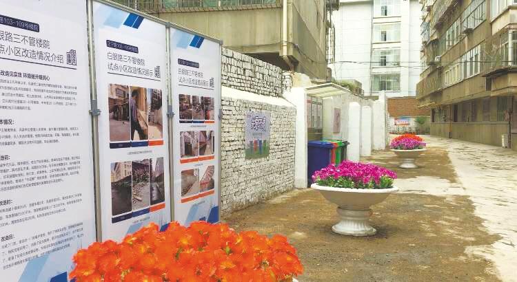 蘭州張掖路街道：力爭年底前完成43個(gè)“三不管”老舊樓院改造