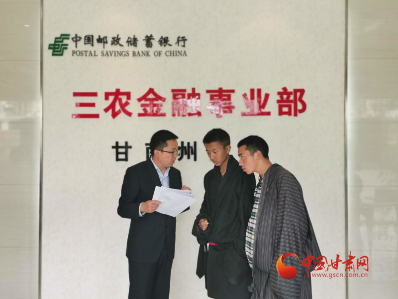 堅守，只為看到草原更美的詩和遠(yuǎn)方 ——郵儲銀行甘南州分行支持藏區(qū)發(fā)展紀(jì)事