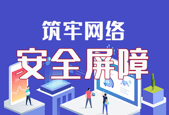 長(zhǎng)圖|關(guān)于網(wǎng)絡(luò)安全,省委書記林鐸要求這樣做