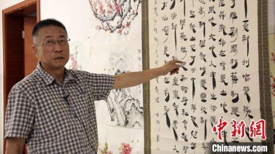 圖為朱群和他的敦煌漢簡書體?！「攥?攝