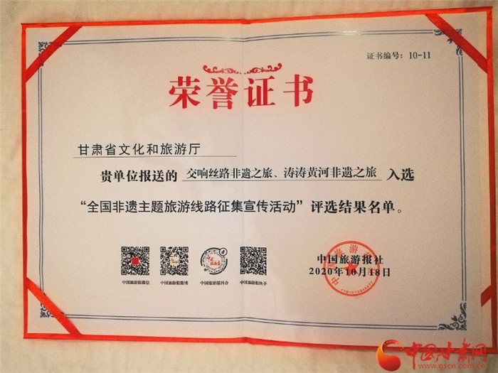 喜報(bào)！甘肅兩條非遺主題旅游線路榜上有名