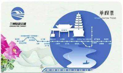 限量版蘭州地鐵卡免費(fèi)送？假的！