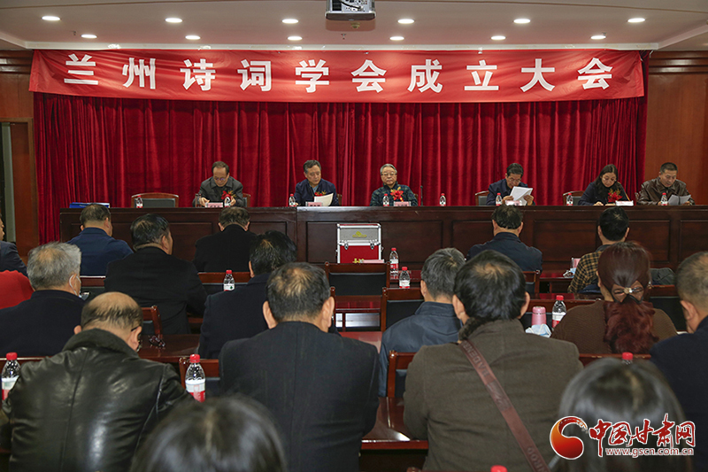 時(shí)隔四十年！蘭州詩詞學(xué)會再度成立，楊重琦當(dāng)選會長