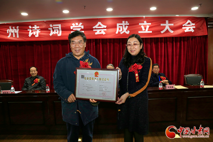 時(shí)隔四十年！蘭州詩詞學(xué)會(huì)再度成立，楊重琦當(dāng)選會(huì)長