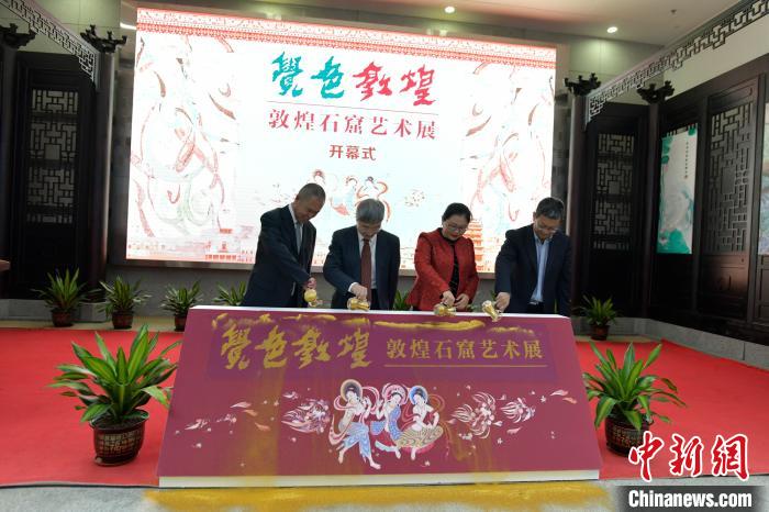 “覺色敦煌—敦煌石窟藝術(shù)展”10日上午在海南省博物館開展?！●樤骑w 攝