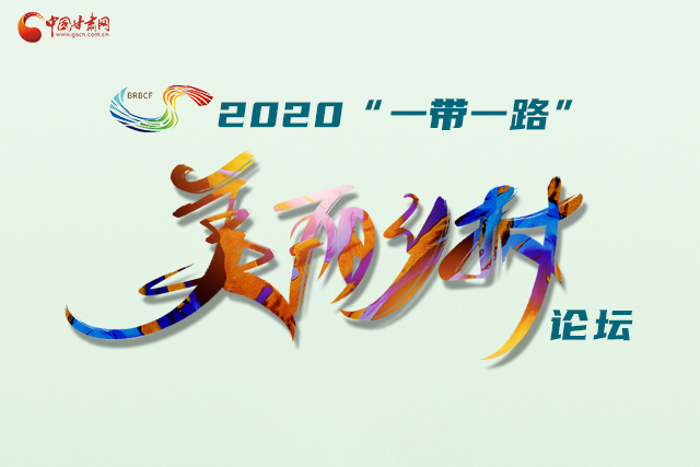 H5|“隴上江南”向全球發(fā)出邀請！