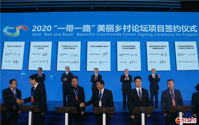 101.63億元！46個項目落戶甘肅 助推鄉(xiāng)村振興（圖）