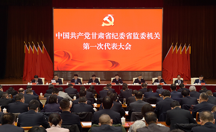 12月23日上午，中國共產(chǎn)黨甘肅省紀(jì)委省監(jiān)委機(jī)關(guān)第一次代表大會召開。.jpg