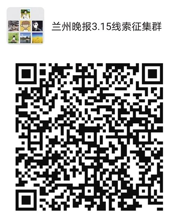 2021年“3·15晚報在行動”正式啟動維權(quán)英雄征集令：你有“料”，我來曝！