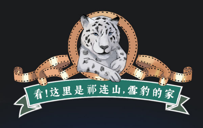 新華全媒+｜看！這里是祁連山，雪豹的家