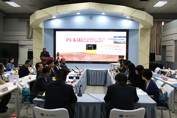 4月24日，作家馮玉雷長篇小說《野馬，塵?！肥装l(fā)式暨研討會在西北師范大學(xué)舉行。