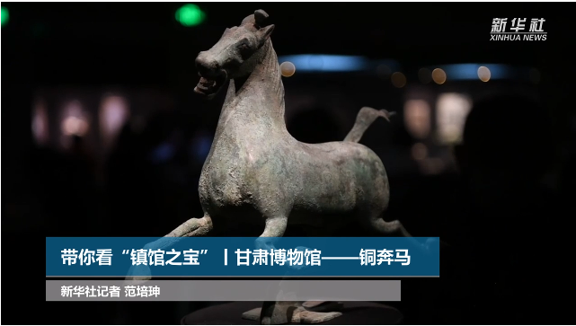 【文物圖鑒】奔馬界“頂流”，你pick了嗎？