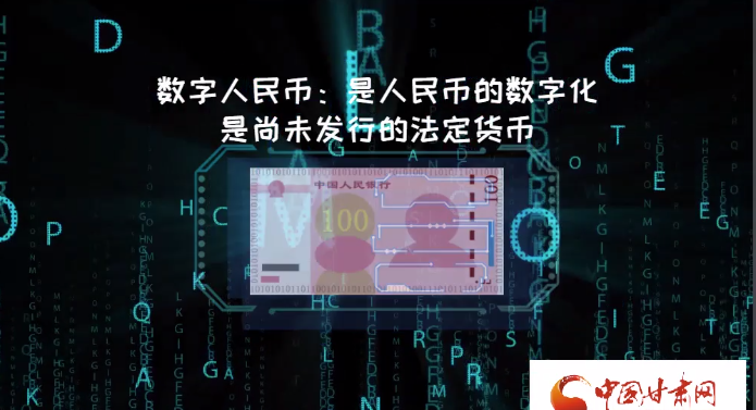微動(dòng)畫| 什么是數(shù)字人民幣？戳進(jìn)來告訴你！