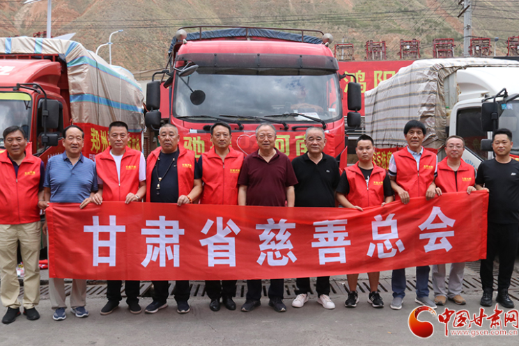 今日出發(fā)！甘肅省慈善總會聯(lián)合龍呈華泰農(nóng)副水產(chǎn)品交易中心籌集價值30萬元物資馳援河南災區(qū)