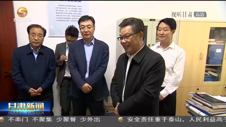 任振鶴在調(diào)研全省礦產(chǎn)資源勘查開發(fā)工作時強(qiáng)調(diào) 加強(qiáng)礦產(chǎn)資源勘查、保護(hù)、合理開發(fā) 努力為現(xiàn)代化建設(shè)提供有力支撐 