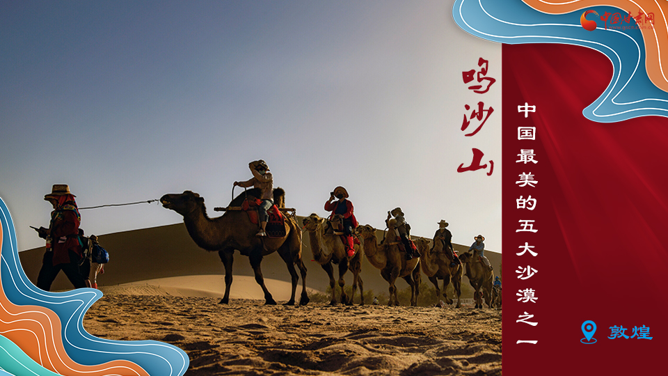 海報(bào)丨從鳴沙山到黃河三峽，中秋小長假，甘肅美景等你來
