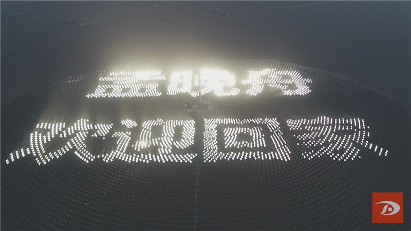 敦煌：巨幅標(biāo)語(yǔ)歡迎孟晚舟女士回家！