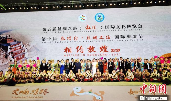 開幕式上舉行《相約敦煌》文藝演出?！《∷?攝