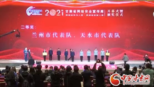 喜訊！蘭州市代表隊獲得全省青少年網(wǎng)絡(luò)安全知識競賽二等獎