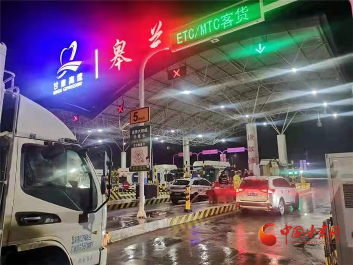 最新！甘肅部分高速收費(fèi)站管制 生活物資車輛可正常通行 