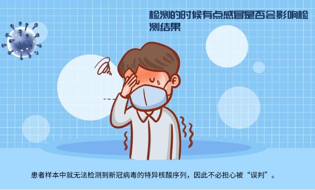 【甘快看·微動(dòng)畫】這些核酸檢測常見問題，你知道嗎？