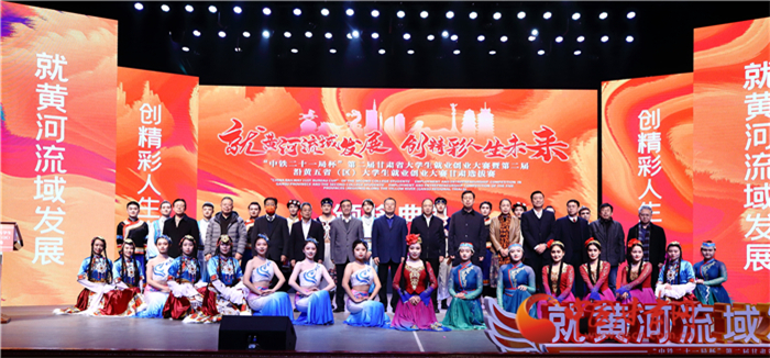 第二屆甘肅省大學(xué)生就業(yè)創(chuàng)業(yè)大賽落幕 優(yōu)勝選手將參加第二屆沿黃五?。▍^(qū)）大學(xué)生就業(yè)創(chuàng)業(yè)大賽角逐