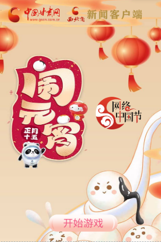 H5丨正月十五，冰墩墩、雪容融陪你一起鬧元宵！