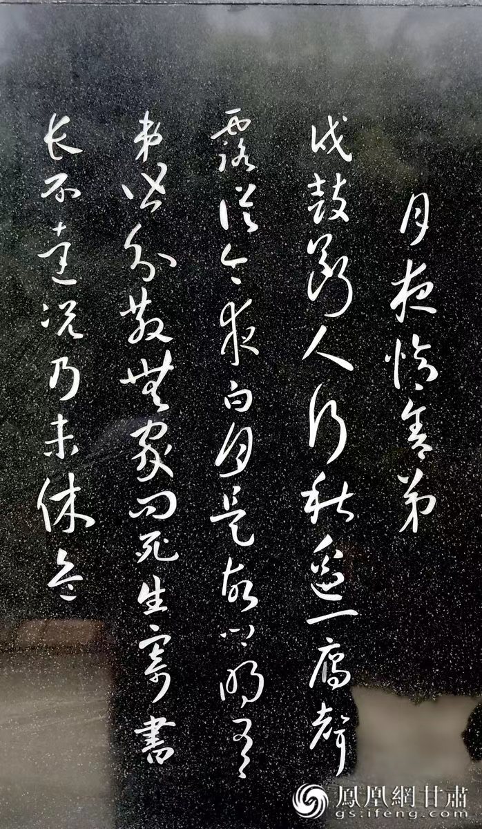 杜甫避亂，寫(xiě)下《秦州雜詩(shī)》，最著名的便是“露從今夜白，月是故鄉(xiāng)明”一句。胡江 攝