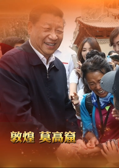 H5丨總書記的囑托，甘肅人民牢牢放在心上
