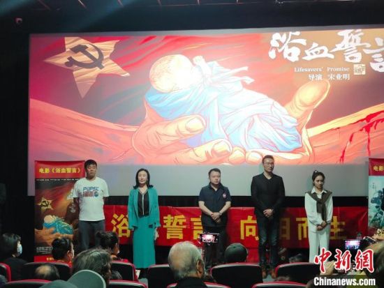 電影《浴血誓言》主創(chuàng)團(tuán)隊(duì)?！￡愡x斌 攝