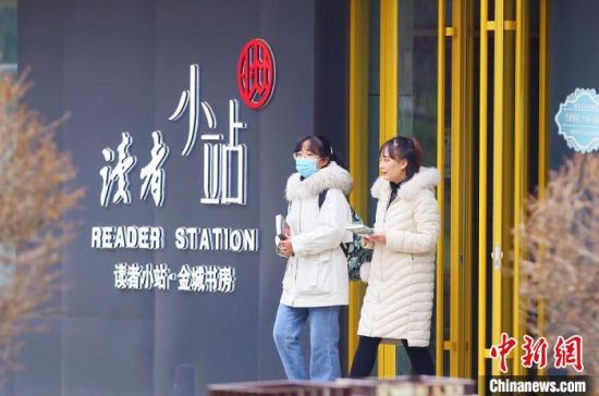 2020年12月1日，市民走出位于蘭州西固區(qū)金城公園內(nèi)的讀者小站。(資料圖) 高展 攝