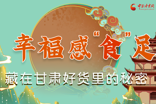 圖解|幸?！笆场弊悖卦诟拭C好貨里的秘密