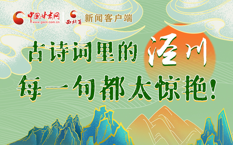 圖解 | 古詩詞里的涇川，每一句都太驚艷！