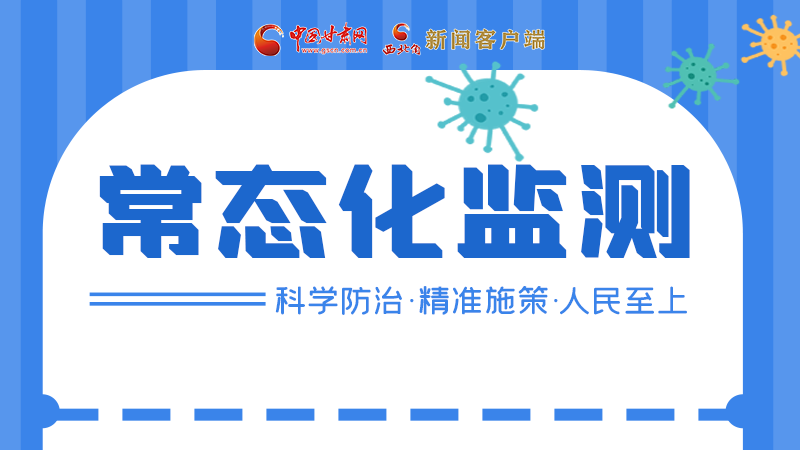 海報(bào)|如何做好常態(tài)化核酸監(jiān)測(cè)？最新要求來(lái)了